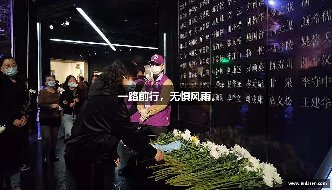 zoty中欧官方网站一路前行，无惧风雨。