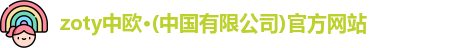 中欧
